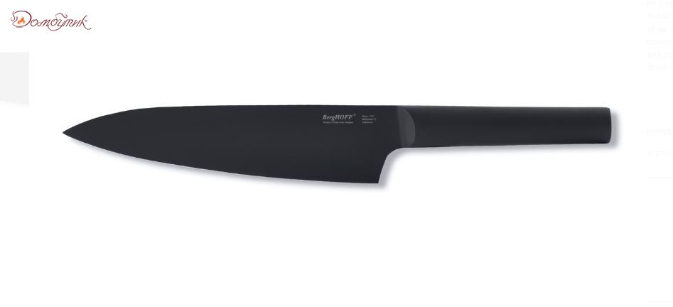 Нож поварской 19см, BergHOFF - фото 1